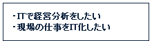 ＩＴコンサルティング 