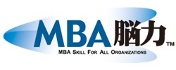 MBA脳力