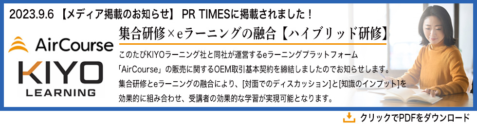 PR TIMESに掲載されました