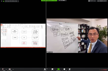 オンライン研修の様子
